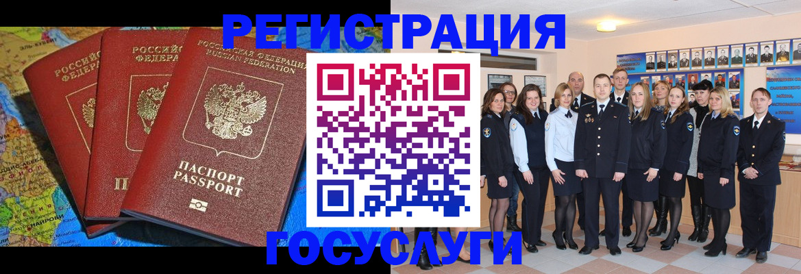 прописка гарантия в Ингушетии